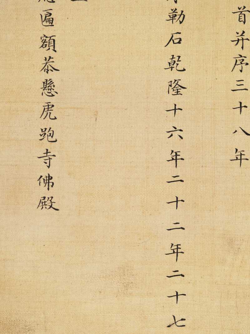 冯宁、洪莹（款） 江南胜景册 - 图75