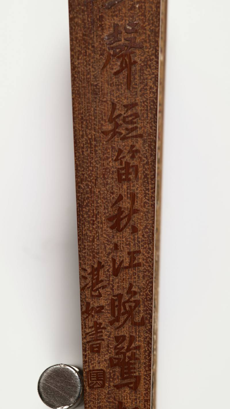 丙戌（1946年）作 缪谷瑛、田桓 香清三径·行书 - 图18
