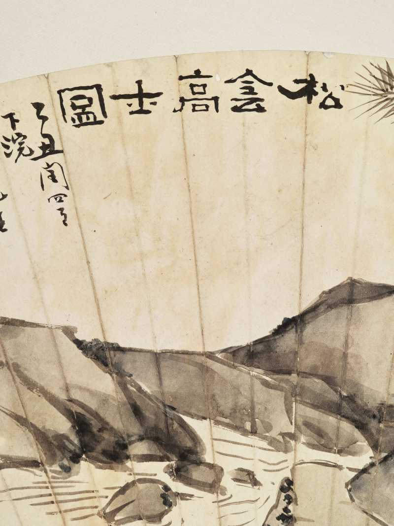 史不昧 扇面集锦册 - 图41