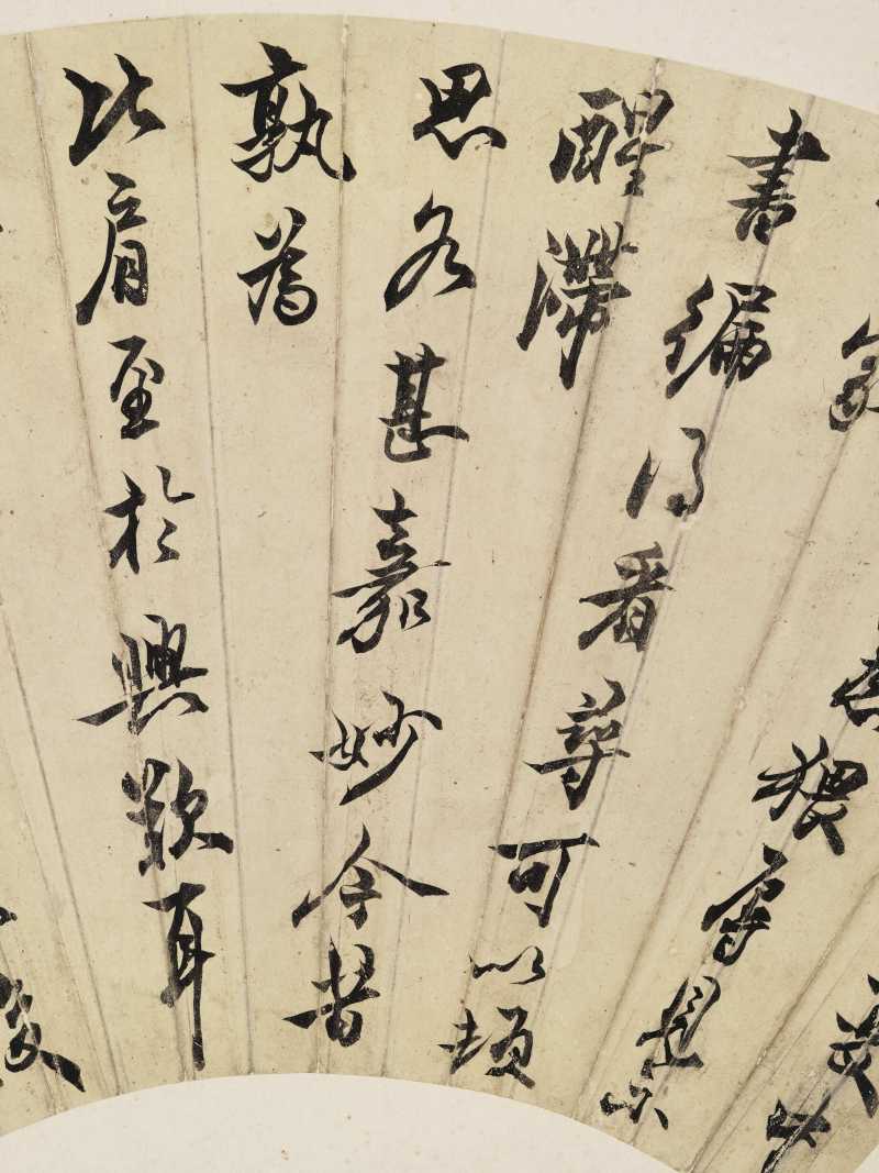 咸丰丁巳（1857年）作 吴让之 行书临帖 - 图4