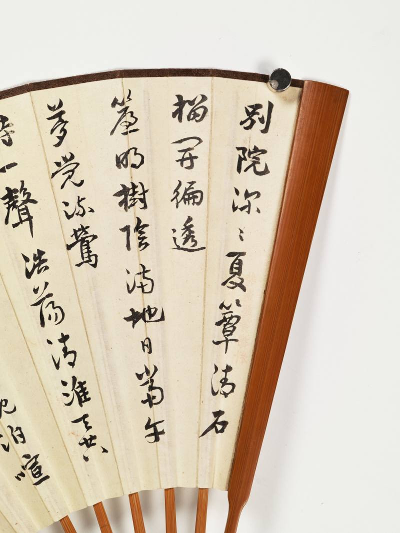 溥佺、杨千里 双骏·行书苏子美《沧浪集》 - 图8