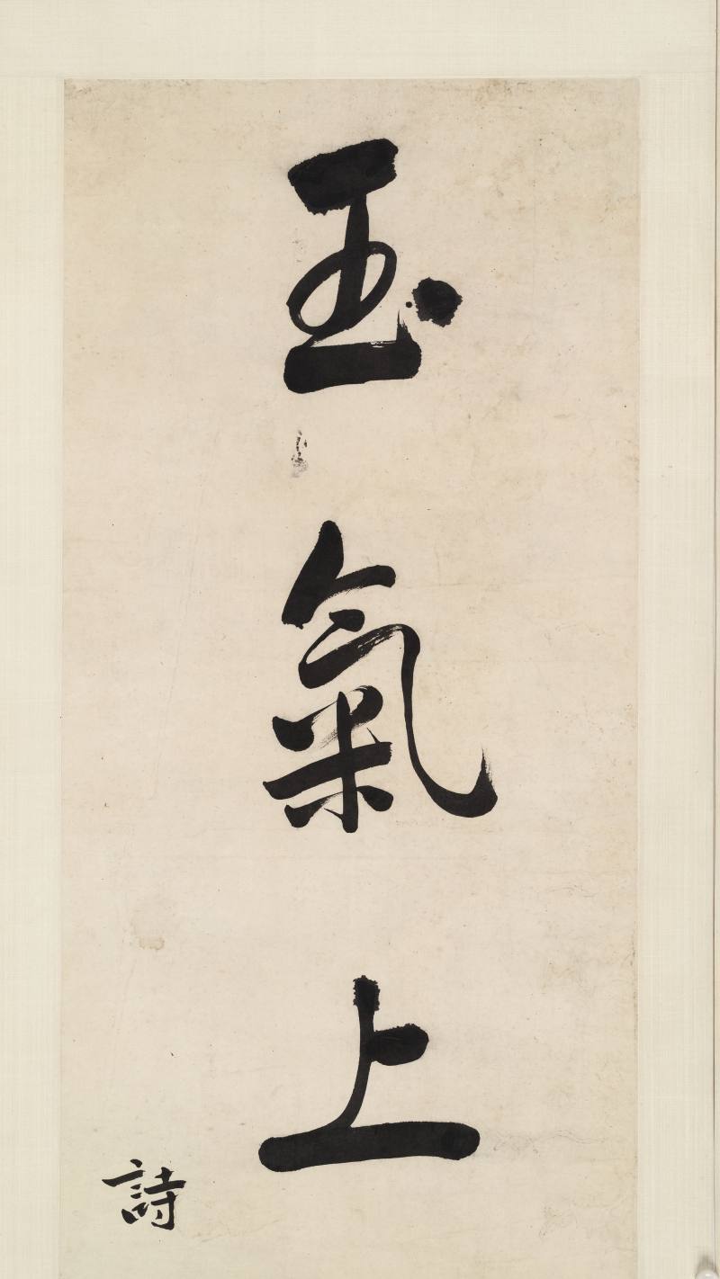 张祥河 行书七言联 - 图3