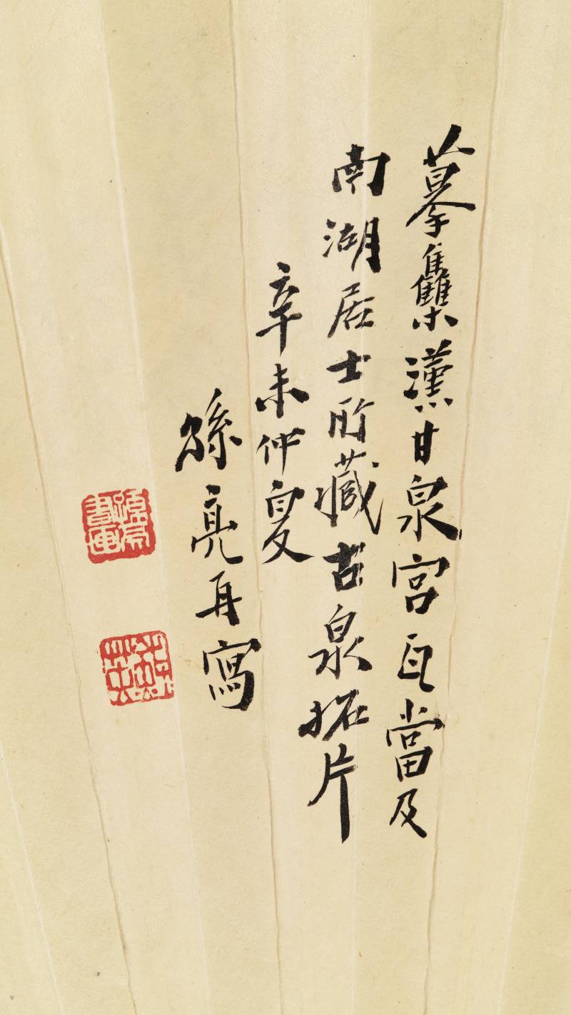 孙亮、张心煦、章保世 花卉书法三帧 - 图11