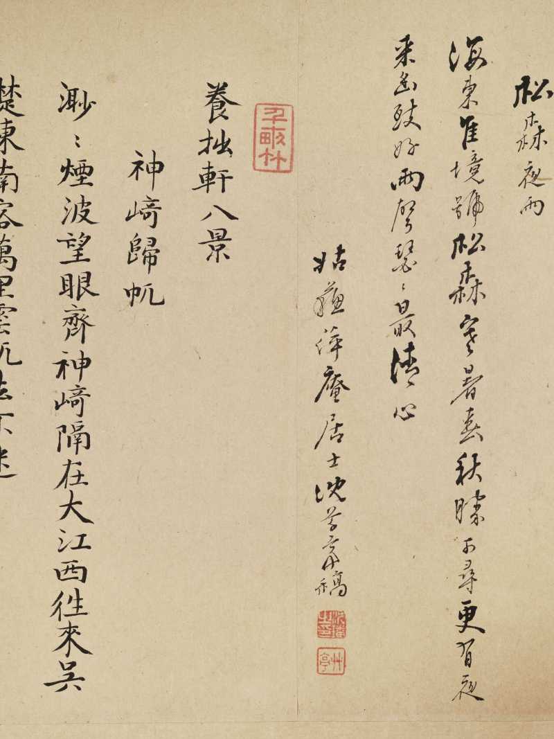 胡廷晖（款） 养拙轩八景图卷 - 图86