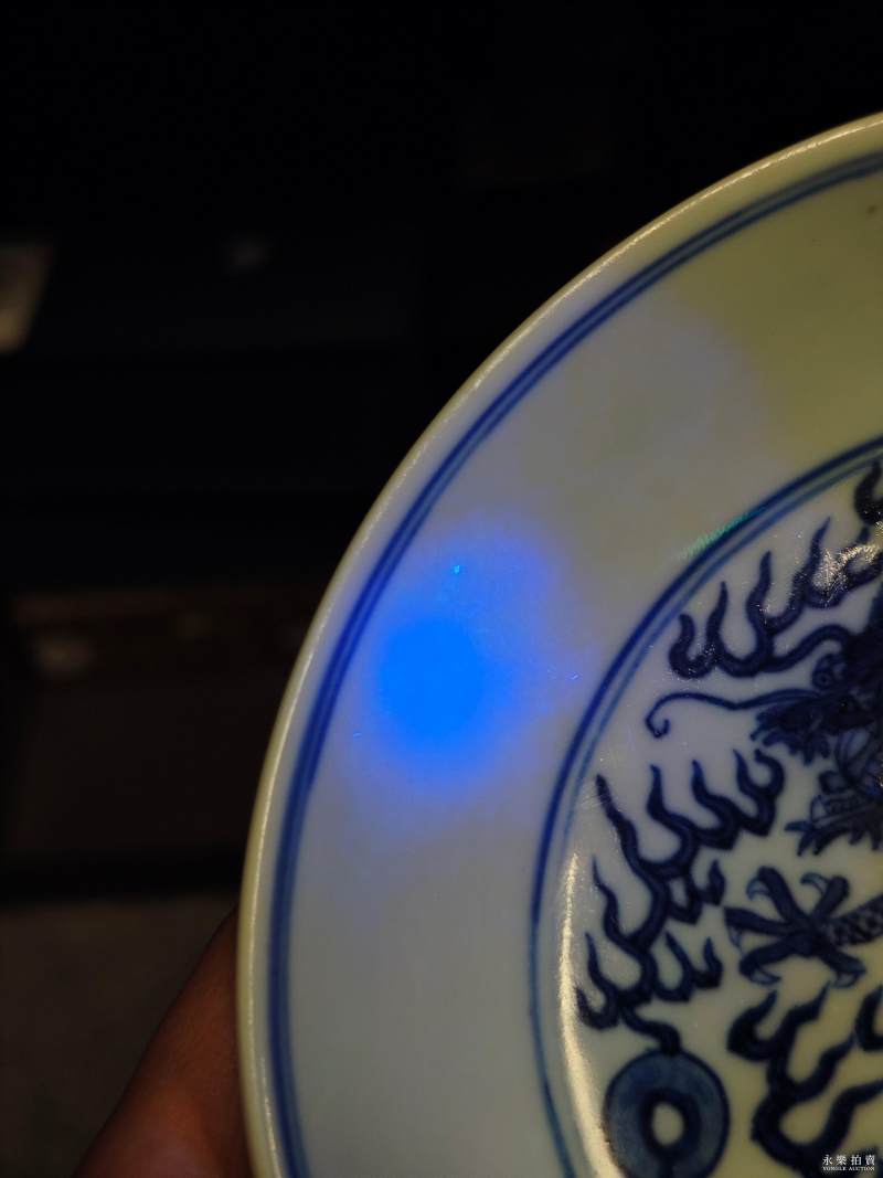 清光绪 青花龙纹盘 - 图6
