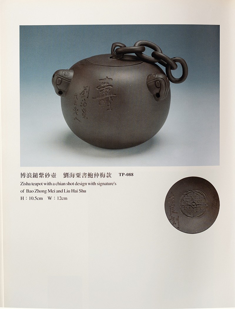 當代劉海粟書 鮑仲梅款 博浪槌紫砂壺 - 图4