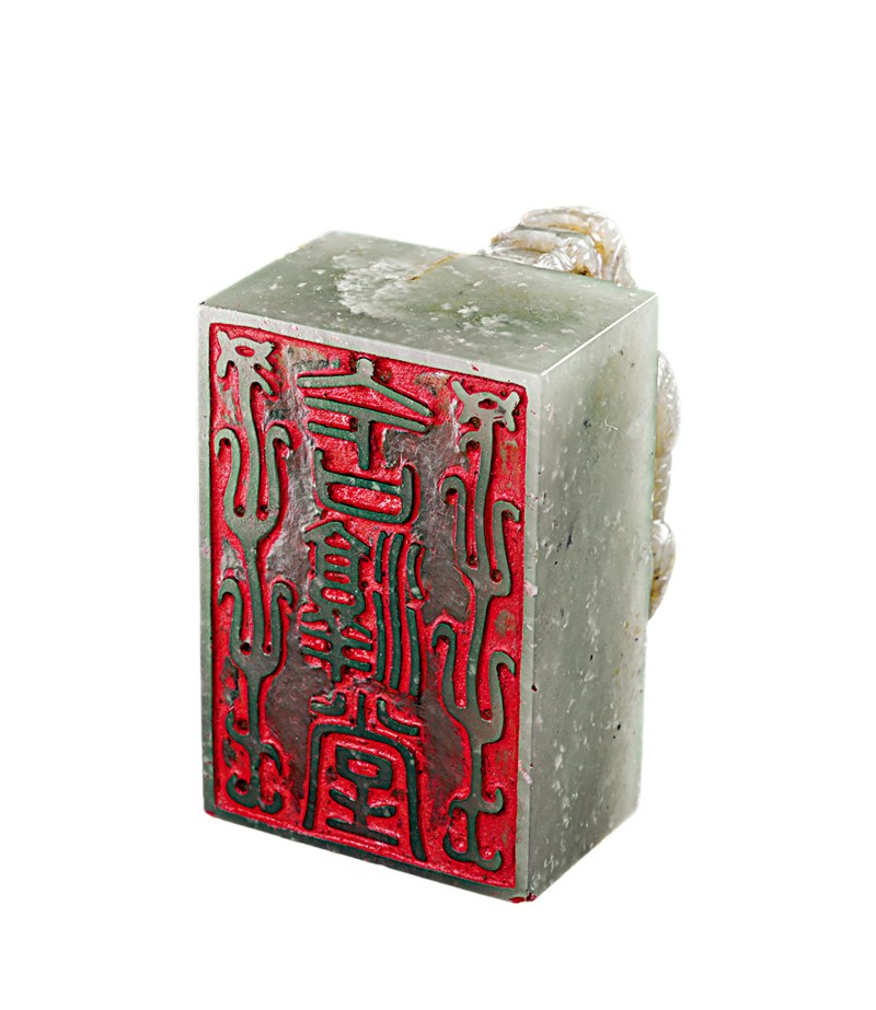 清嘉慶 嘉慶帝禦寶青玉交龍鈕長方璽 - 图2