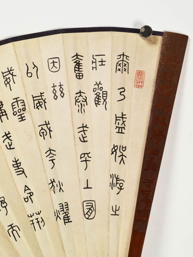 丁亥（1947年）作 应天籁、王福庵 异种牡丹·隶书临碑 - 图8