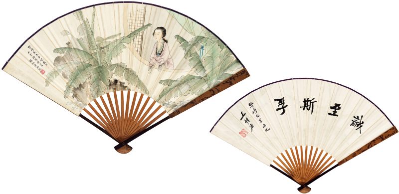 壬午（1942年）作 黄均、王揖唐 芭蕉仕女·行书“诚至斯孚”