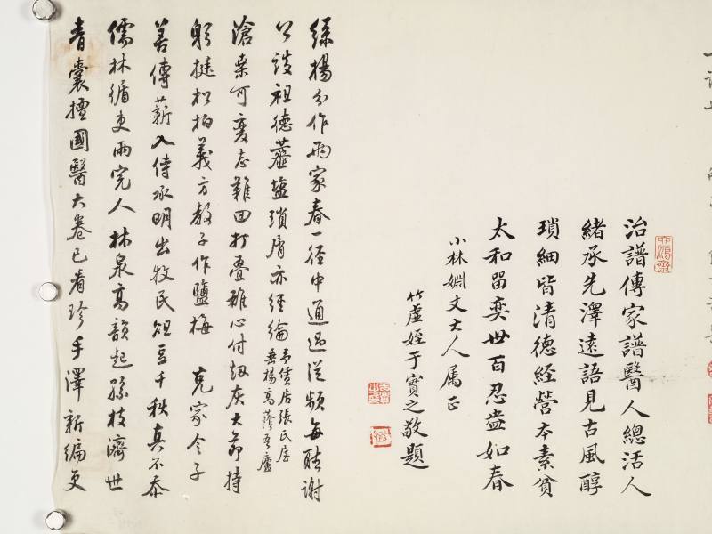 潘钟瑞、杨岘、叶昌炽等诸家题跋尾 跋尾四纸 - 图11