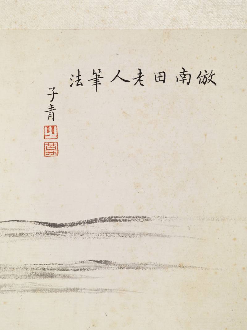同治丙寅（1866年）作 张之万 墨笔山水册 - 图5