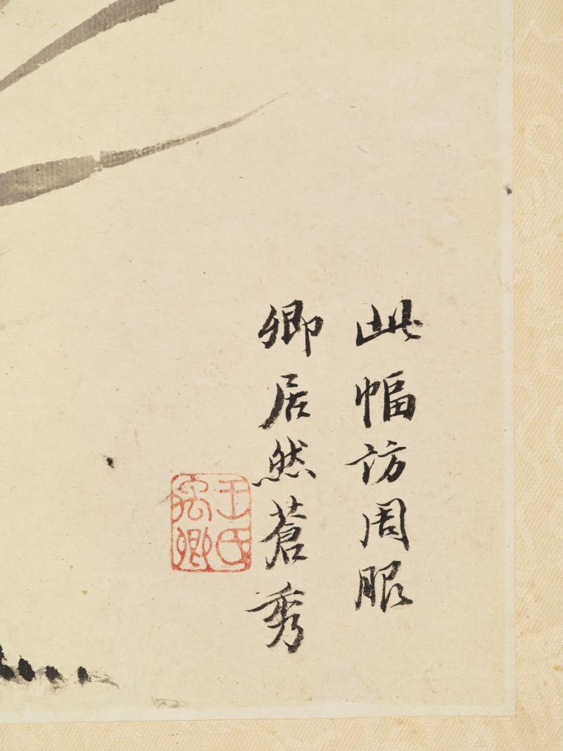 王玉燕 兰石册 - 图21