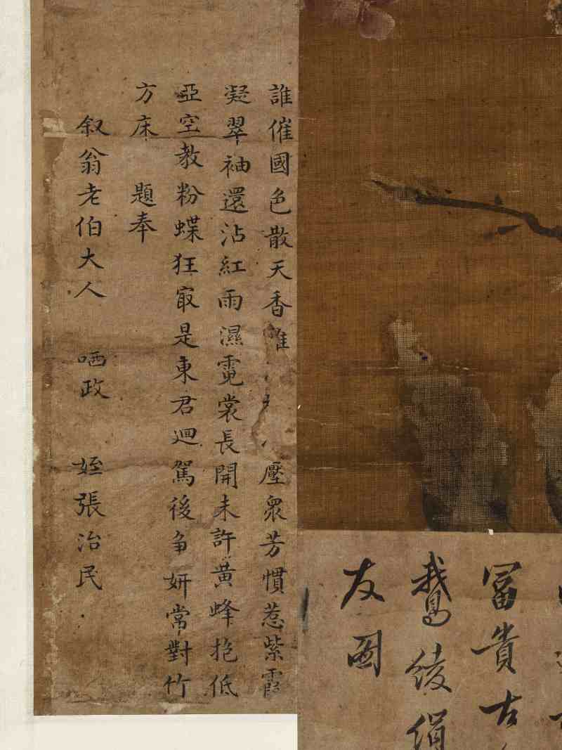 恽源濬 仿南田笔意并诸家题 - 图22