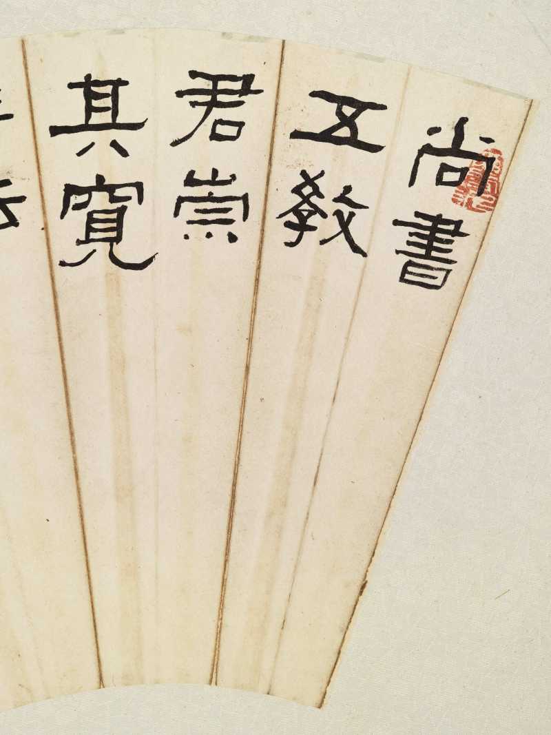 丁卯（1927年）作 翁同龢、顾伯逵、孙鸿、沈昌源 书法扇面四帧 - 图15