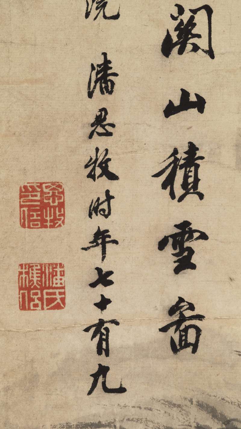 甲午（1834年）作 潘思牧（款） 仿戴文进关山积雪图通景六屏 - 图41