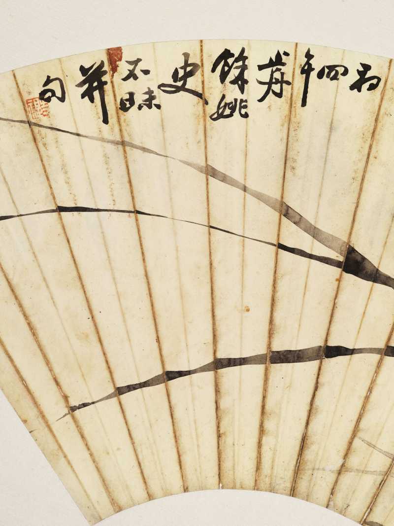 史不昧 扇面集锦册 - 图14