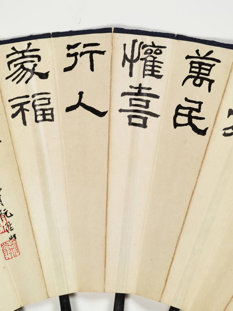 癸卯（1963年）作 阮性山 双色梅花·隶书 - 图12