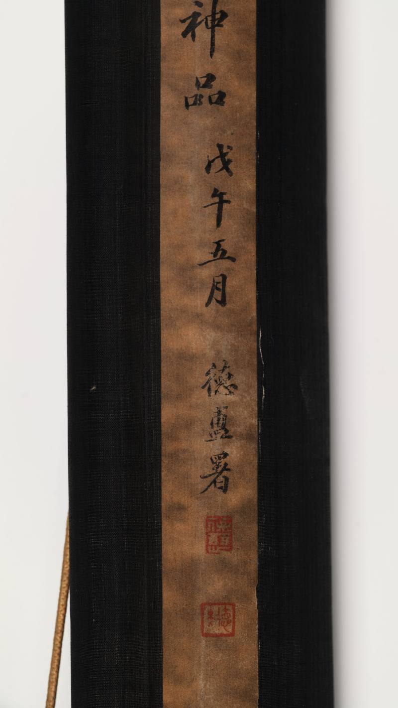 至正乙巳（1365年）作 倪瓒（款） 雅宜山斋图 - 图15