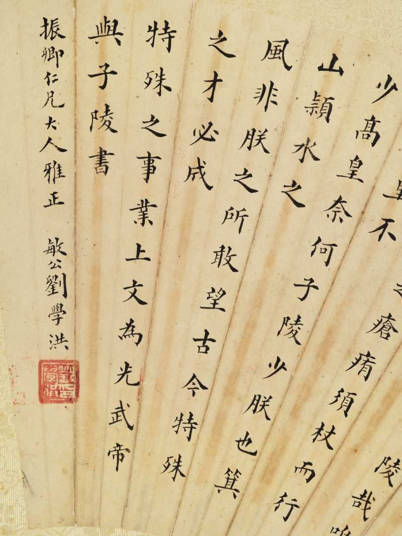 齐白石、刘学洪 菊花草虫、小楷 - 图6