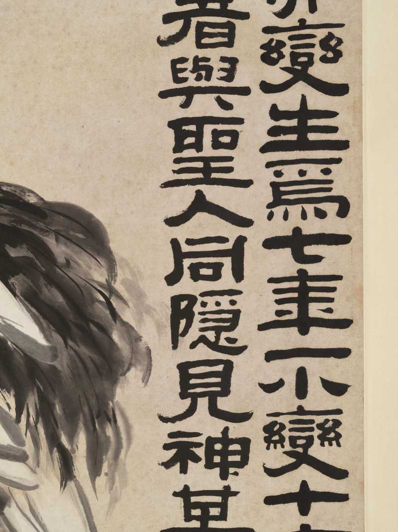 姜渔 鹤寿图 - 图10