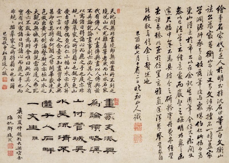 邓捷成、杜汝桪等三家 文伯仁画跋三则 - 图1