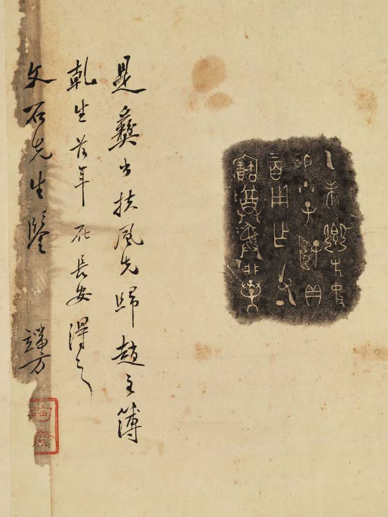 端方题簋拓本 - 图4