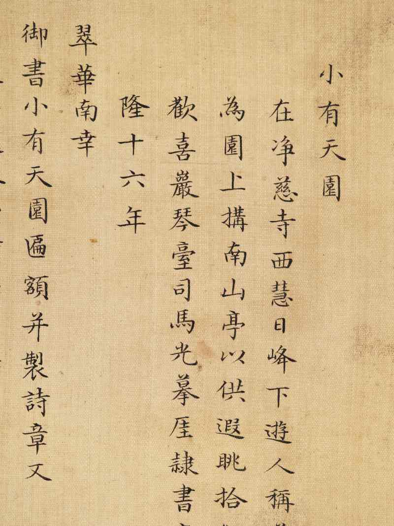 冯宁、洪莹（款） 江南胜景册 - 图145