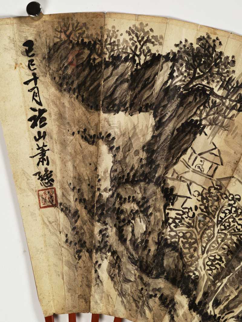 己巳（1929年）作 萧愻、傅增湘 山居·楷书《水经注》句 - 图7