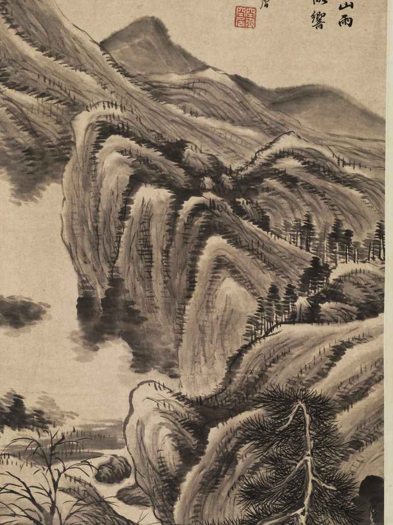 高元眉 仿思翁山水 - 图8