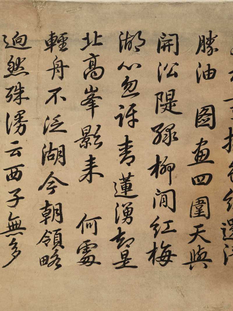 辛未（1751年）作 钱维城（款） 柳岸熏风图 - 图12