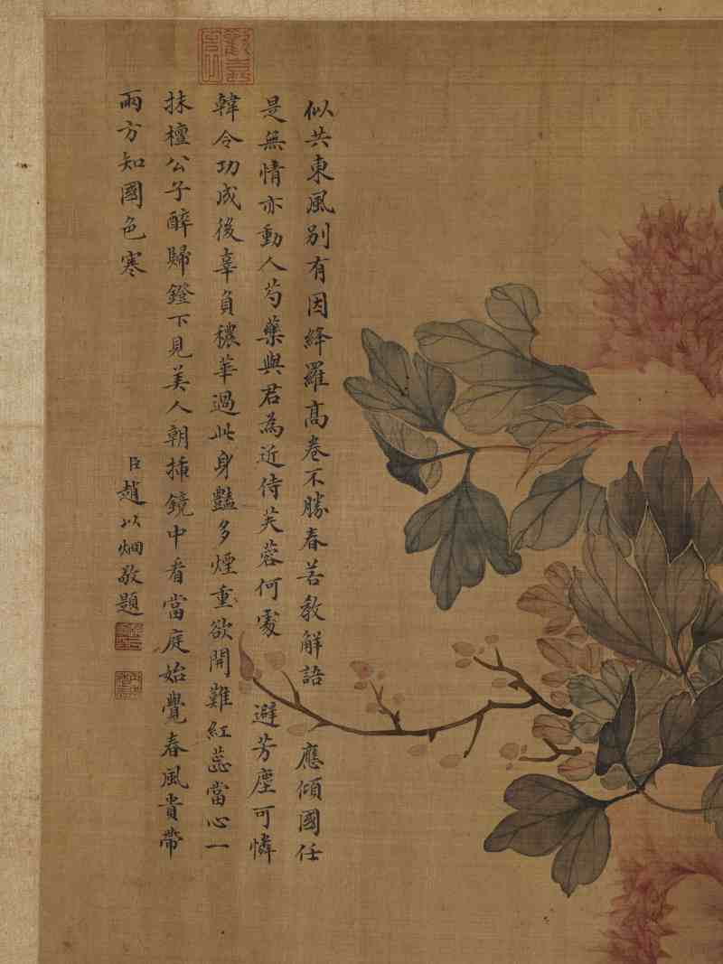 光绪丙午（1906年）作 慈禧（款） 富贵寿考 - 图16