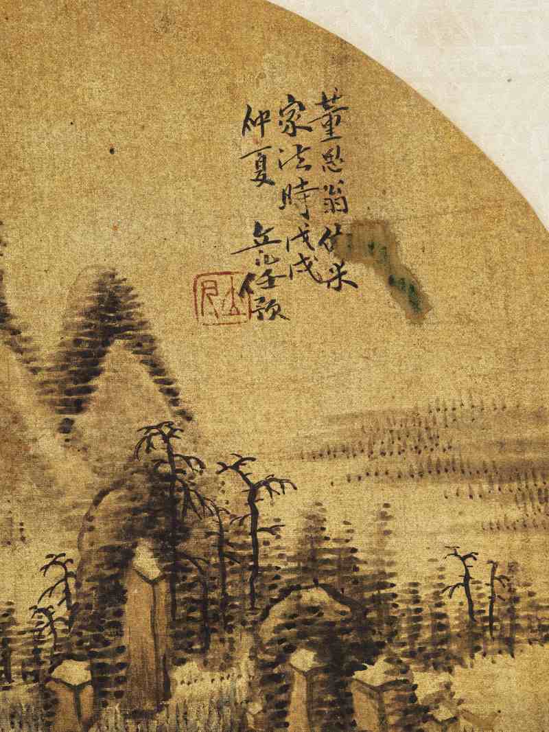 戊戌（1898年）作 任预 仿古山水册 - 图7