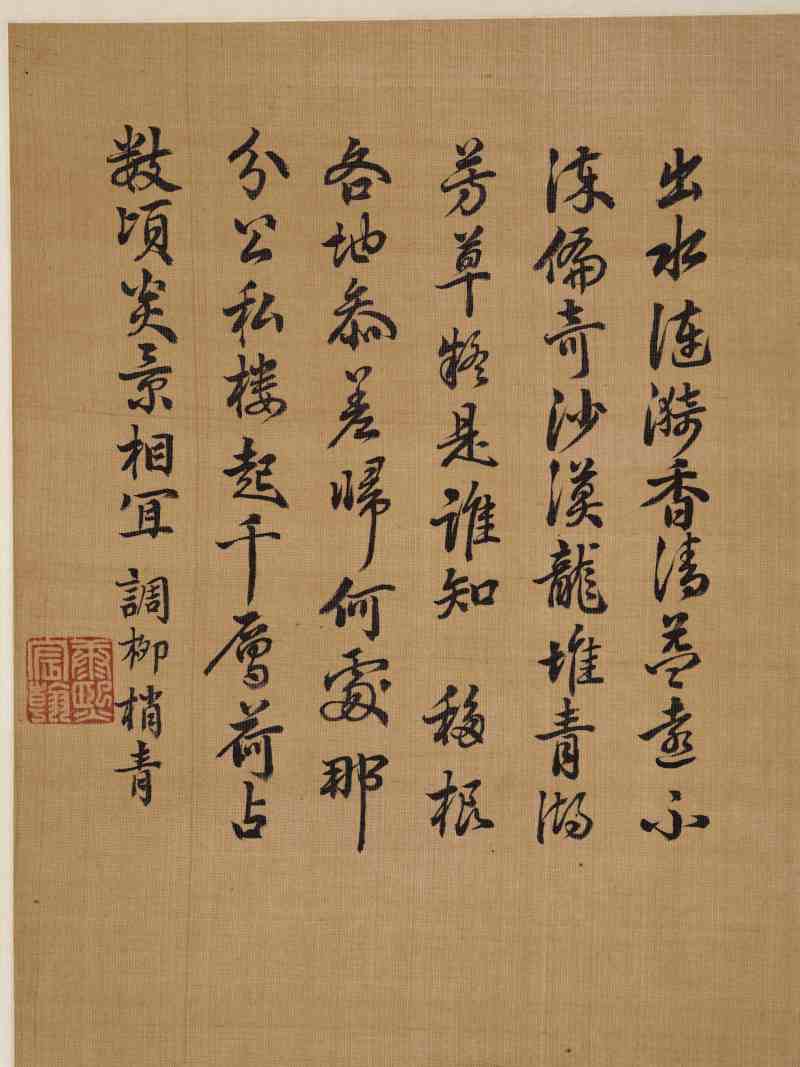 康熙五十二年（1713年）作 焦秉贞（款） 荷塘鹭鸶图 - 图7