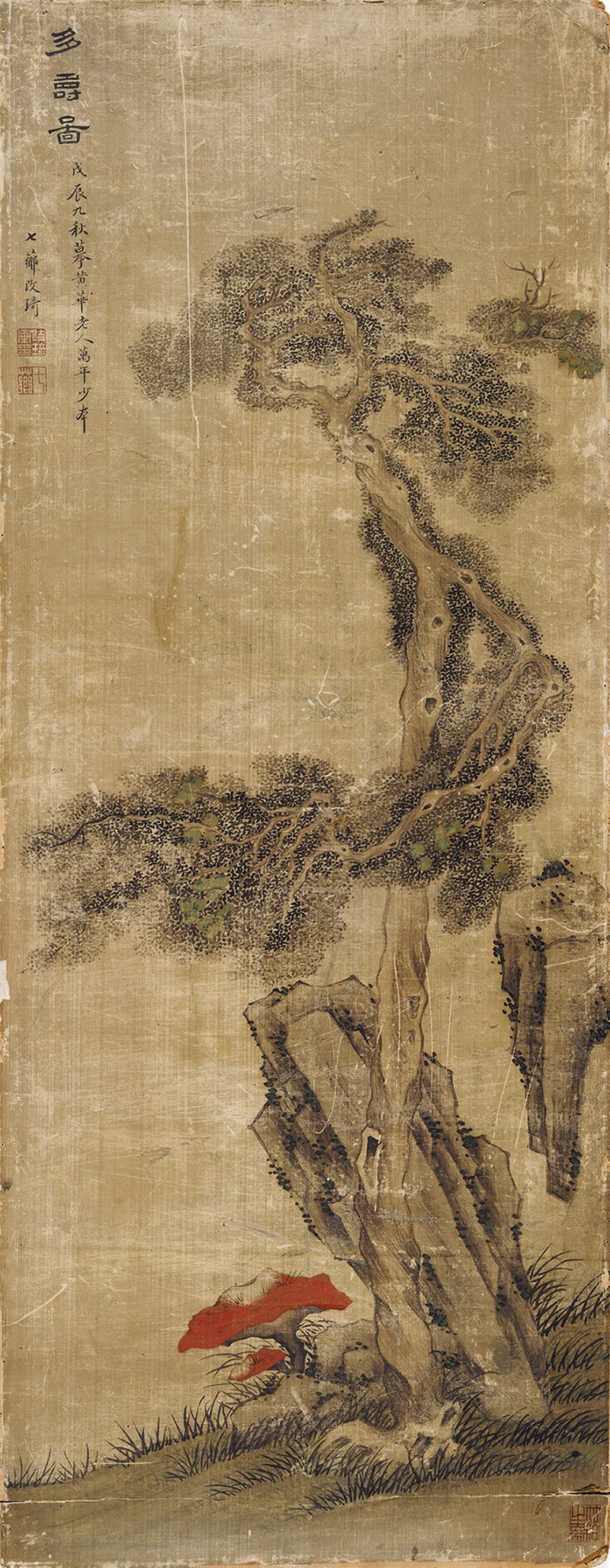戊辰（1808年）作 改琦（款） 多爵图