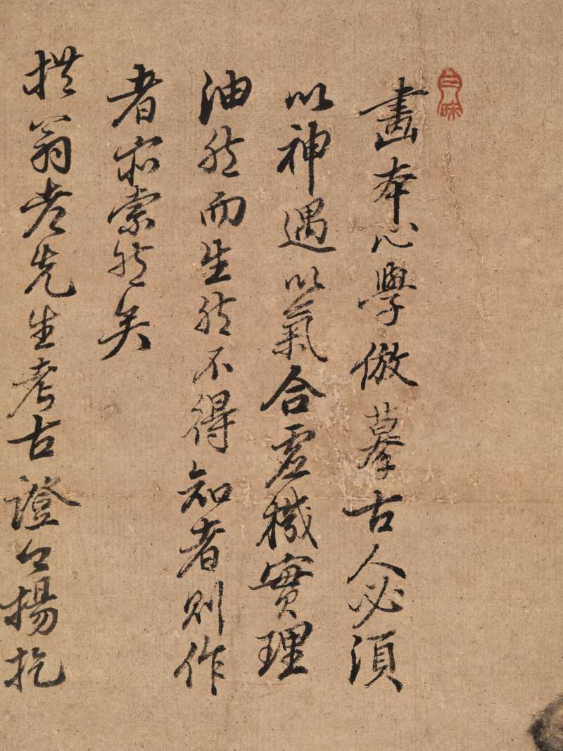 康熙丁亥（1707年）作 王原祁（款） 仿董北苑山水 - 图14