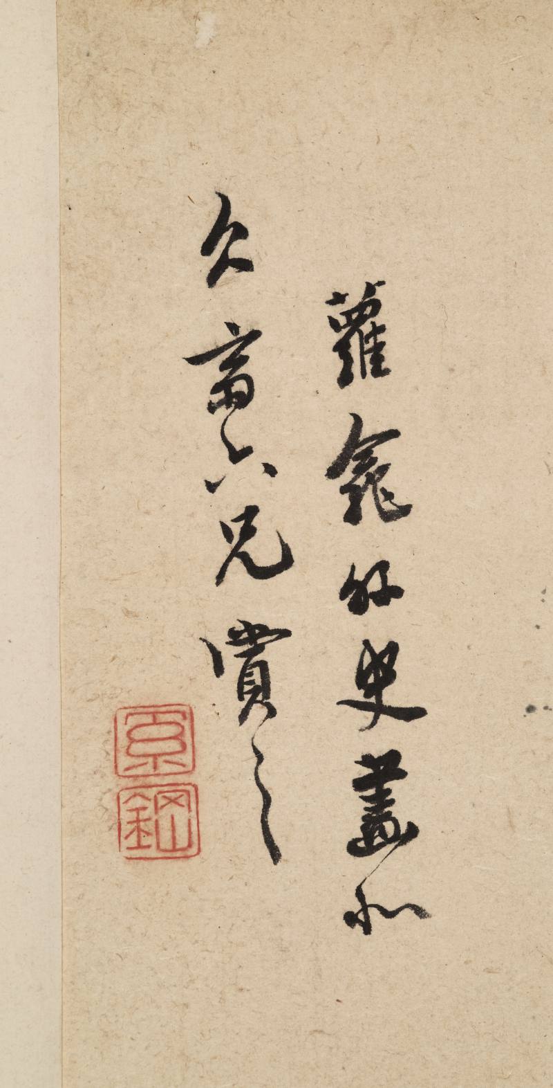 奚冈 秋帆远影 - 图8
