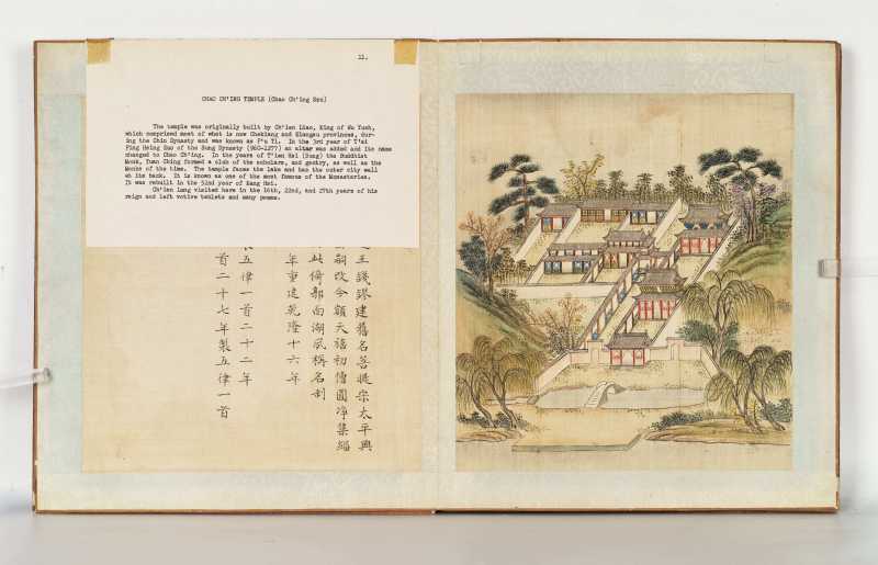 冯宁、洪莹（款） 江南胜景册 - 图76