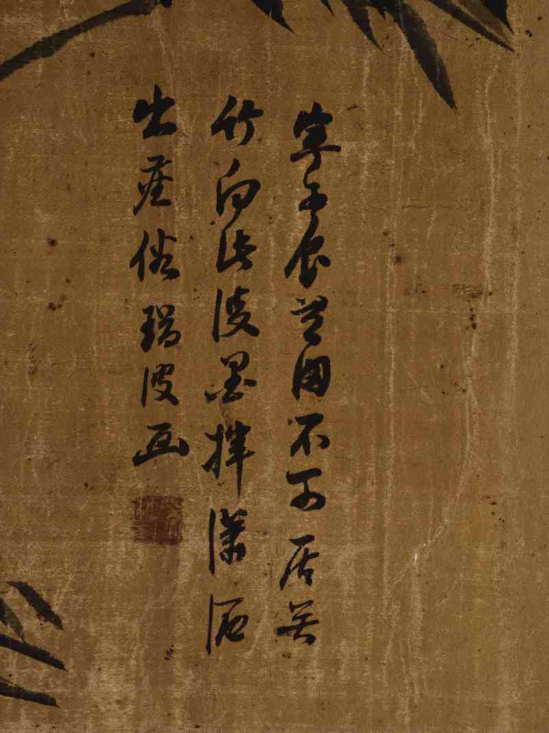 瑞波、梁耀枢、史澄 墨竹 - 图5