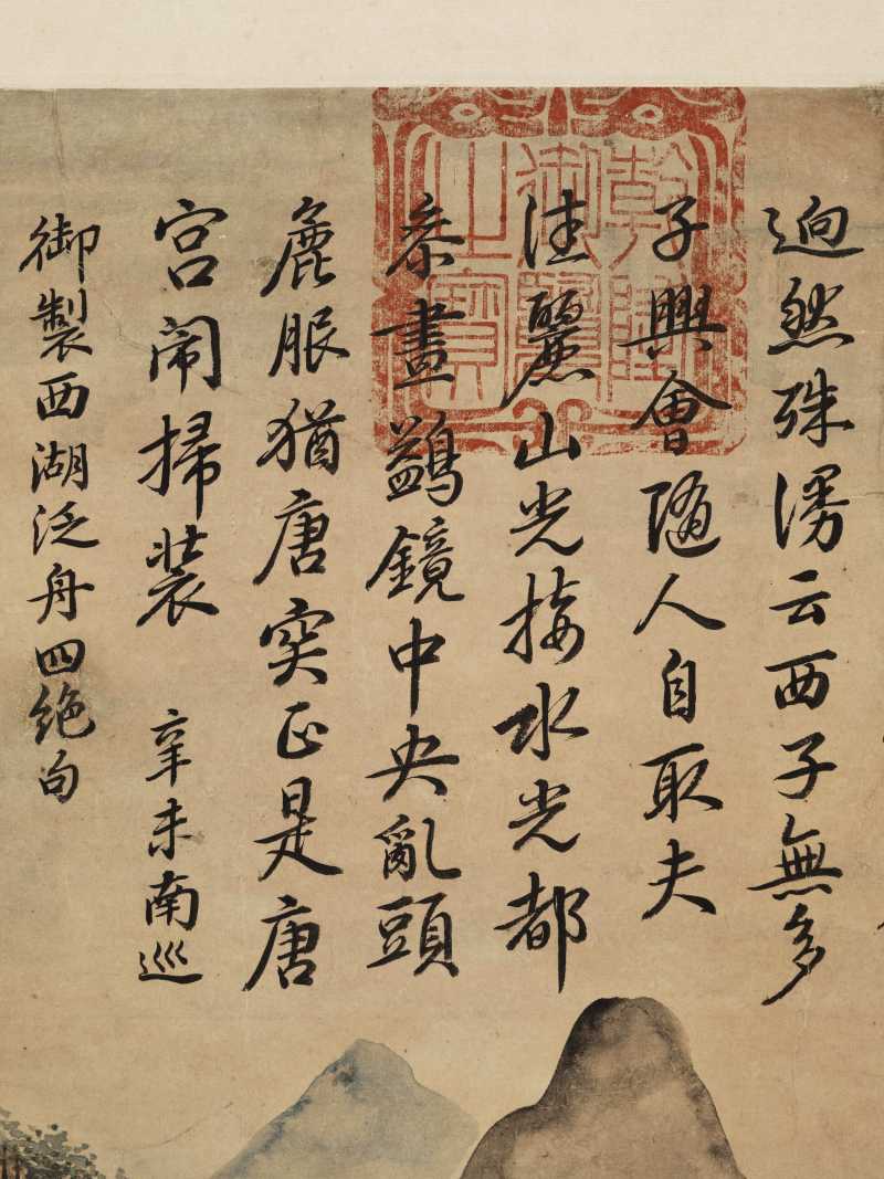 辛未（1751年）作 钱维城（款） 柳岸熏风图 - 图13