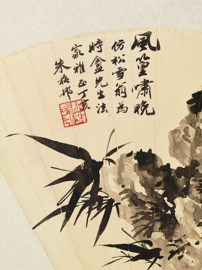 丁亥（1947年）作 朱梅邨 竹石二帧 - 图10