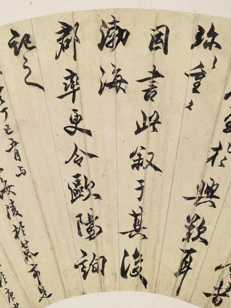 咸丰丁巳（1857年）作 吴让之 行书临帖 - 图5