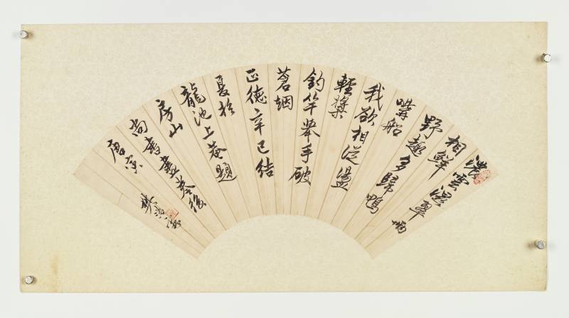 丁丑（1937年）作 蔡铣、樊浩霖、萧退庵 行书诗句三帧 - 图14