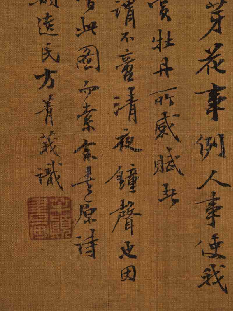 劳芹 牡丹湖石 - 图12