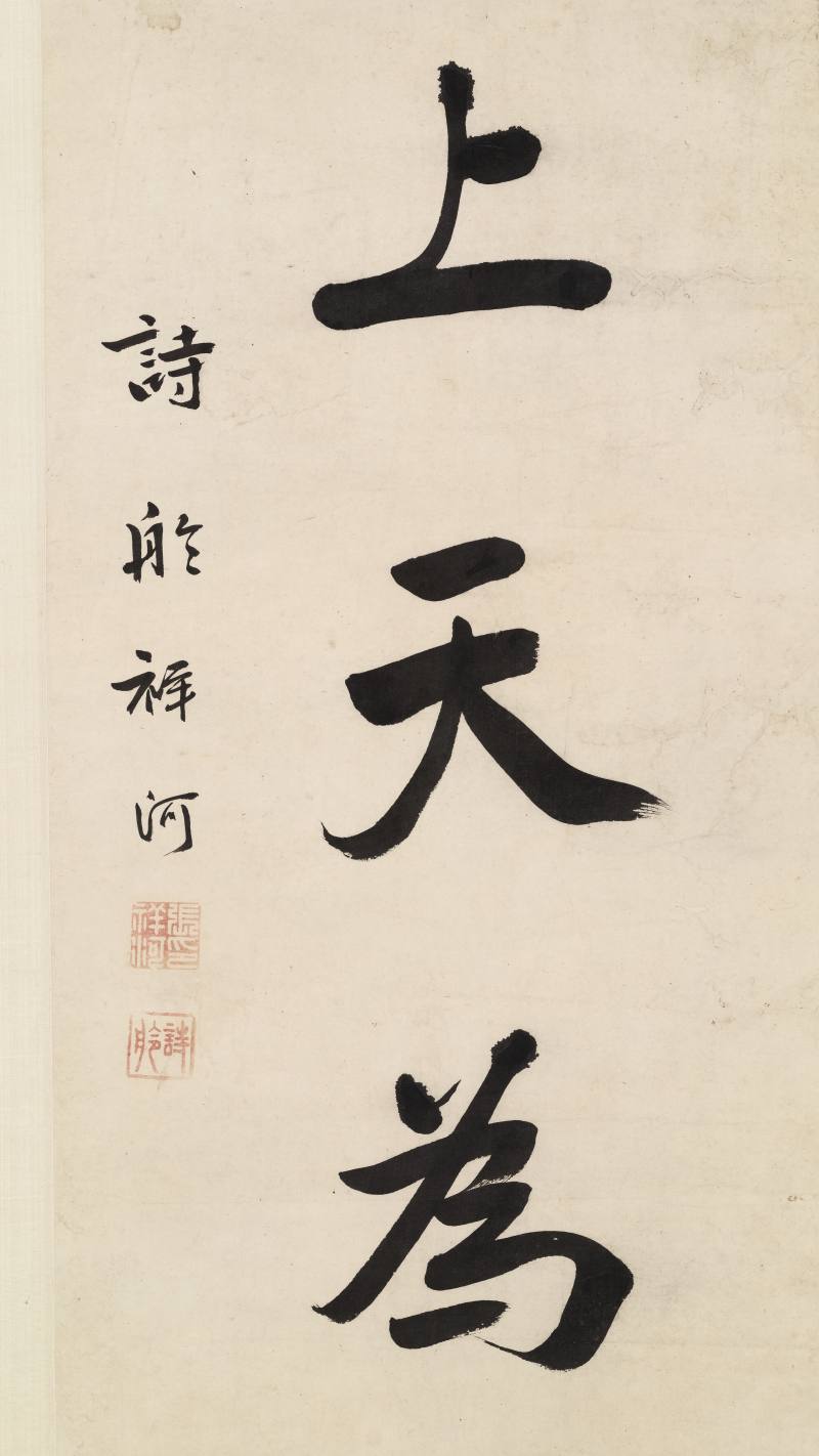 张祥河 行书七言联 - 图4