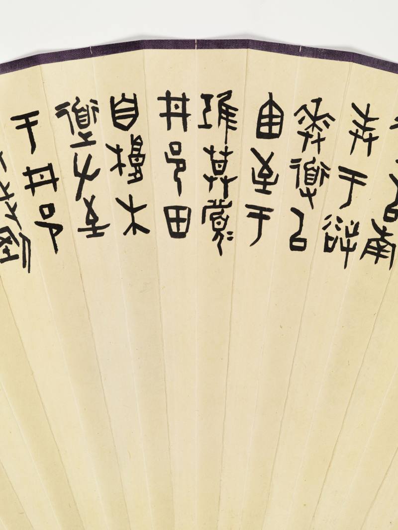 孙亮、张心煦、章保世 花卉书法三帧 - 图14