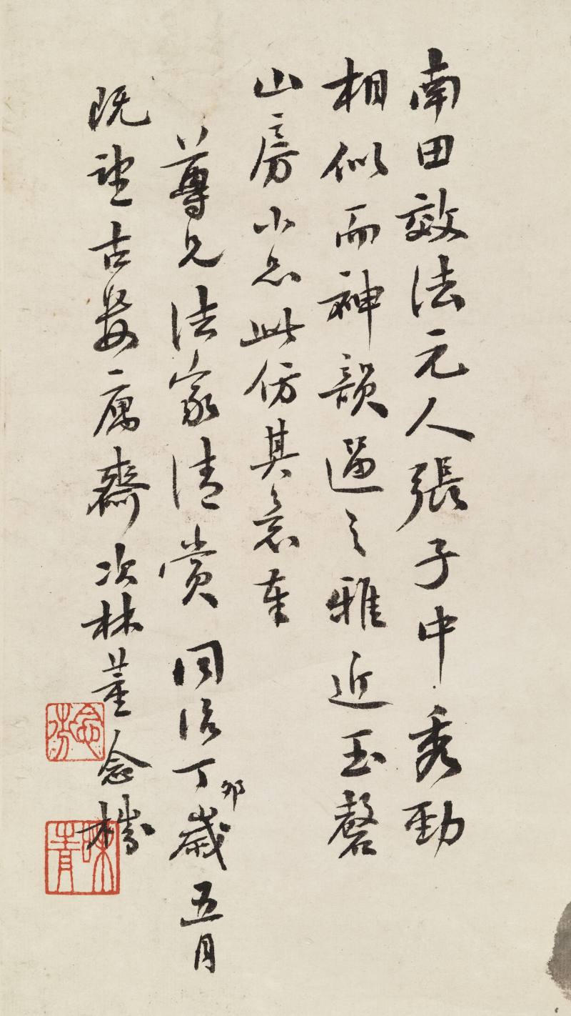 同治丁卯（1867年）作 董念芬 墨梅 - 图6