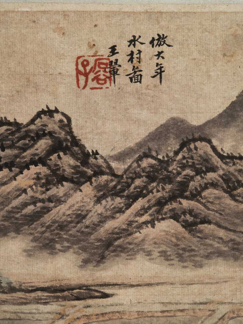 庚寅（1710年）作 王翚（款） 山水册 - 图19