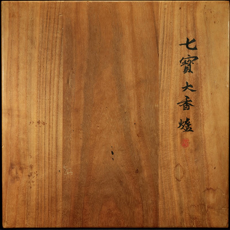 清乾隆掐絲琺瑯鎏金雲龍鈕饕餮紋圓鼎 - 图2