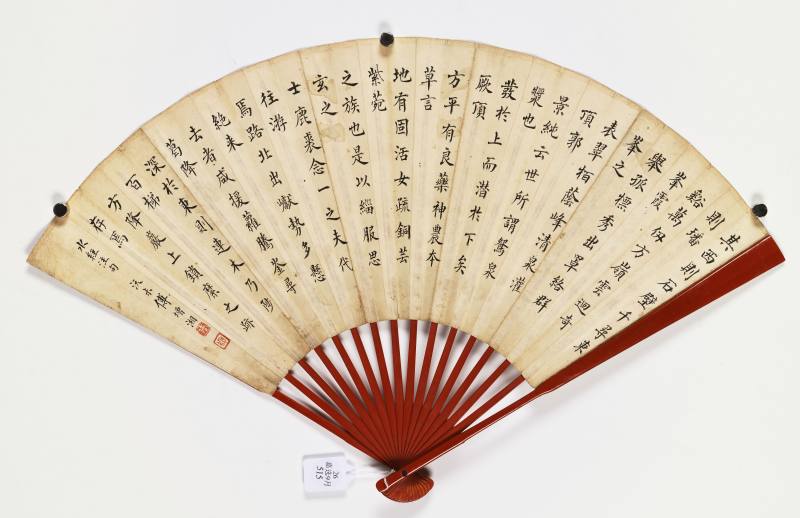 己巳（1929年）作 萧愻、傅增湘 山居·楷书《水经注》句 - 图9