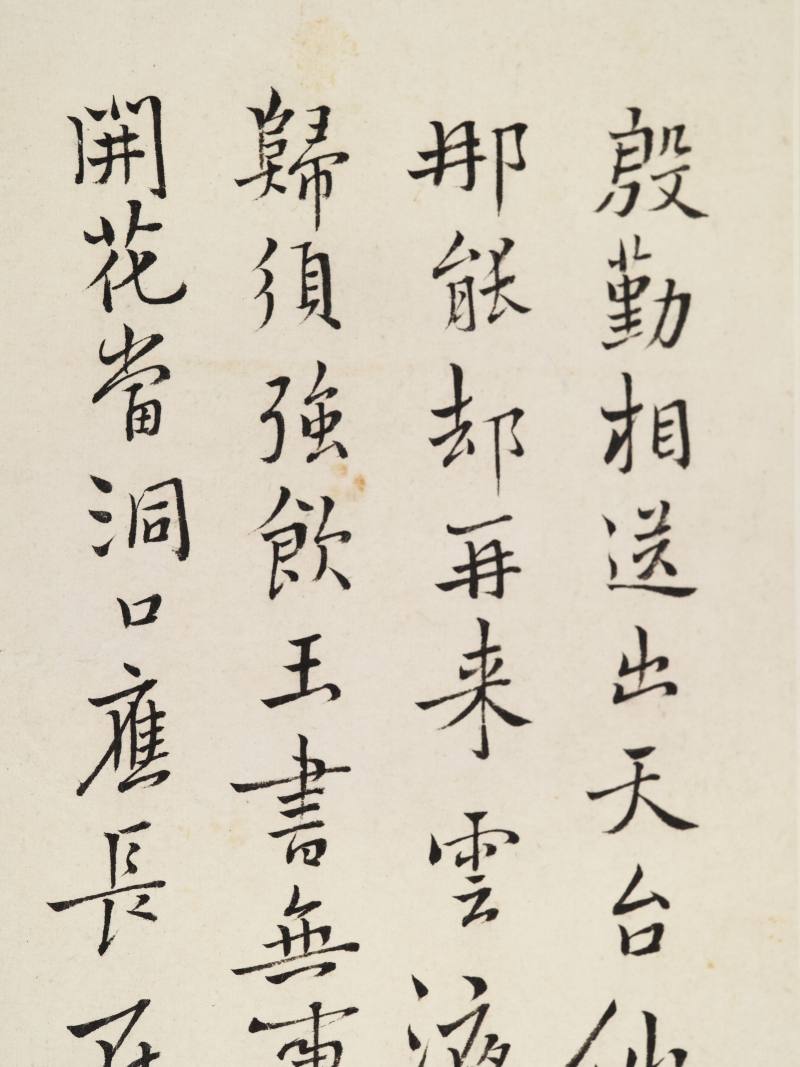 王树榖、吴求 题神仙图册 - 图9